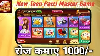 Teen Patti Master